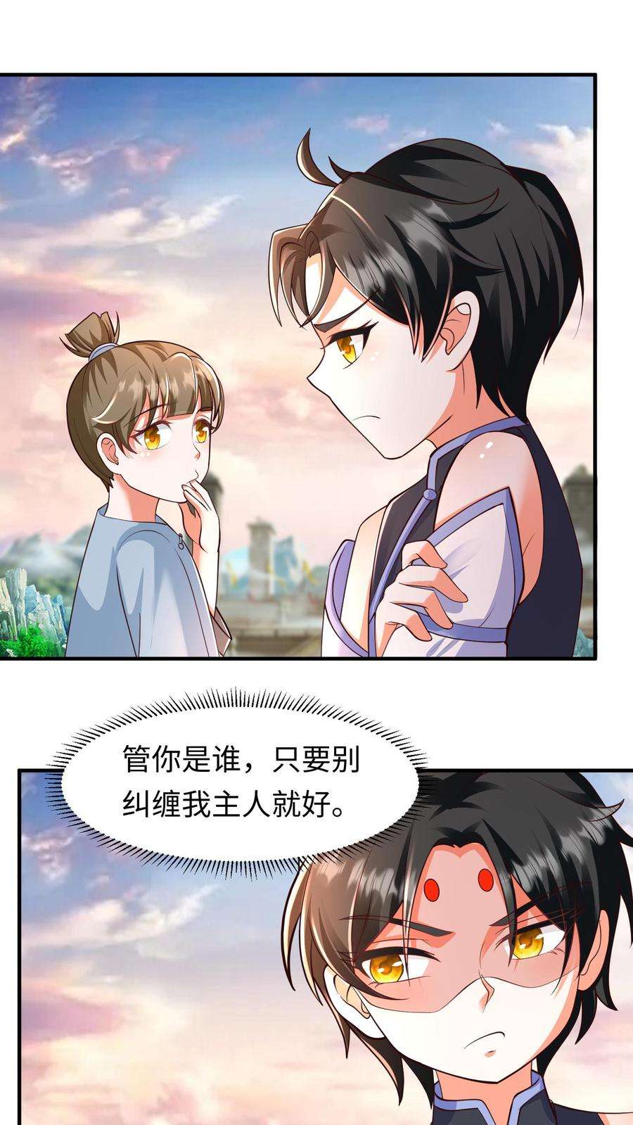 逆天萌兽：绝世妖女倾天下漫画,第81话 辣辣发飙 20图