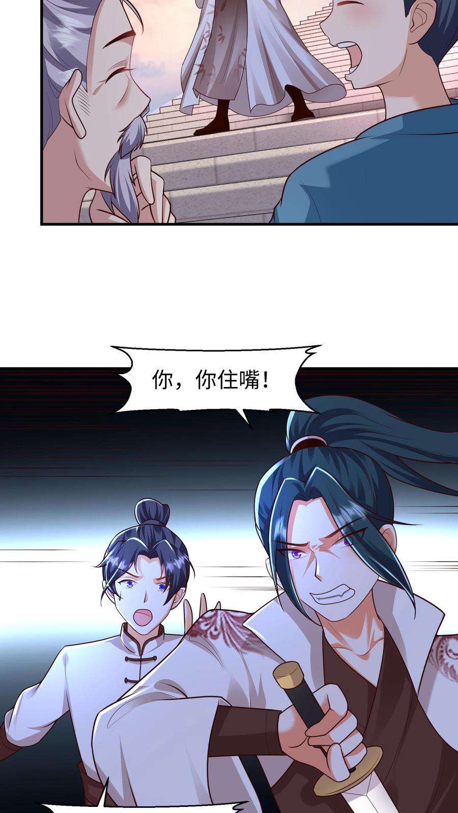 逆天萌兽：绝世妖女倾天下漫画,第81话 辣辣发飙 12图