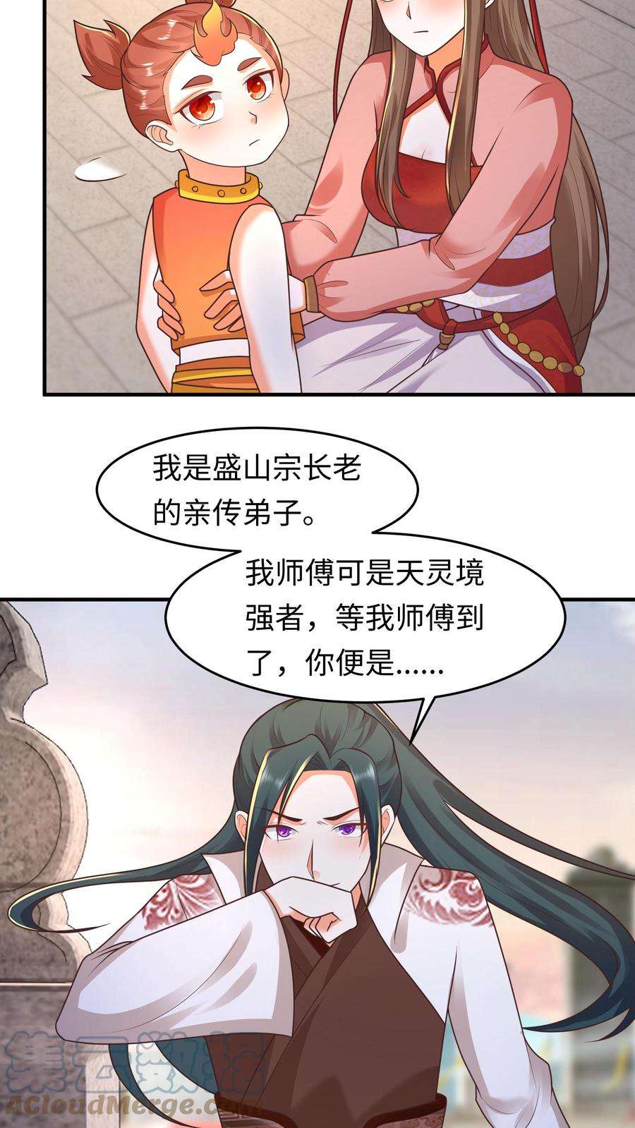 逆天萌兽：绝世妖女倾天下漫画,第82话 我的徒弟斯文乖巧 3图