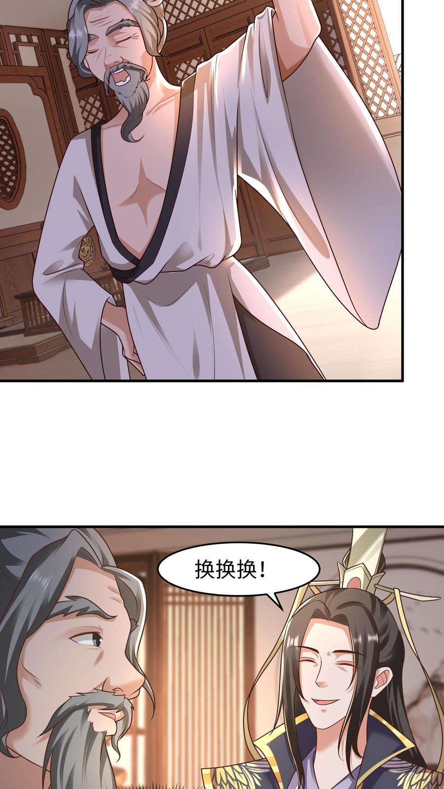 逆天萌兽：绝世妖女倾天下漫画,第83话 又遇老熟人 6图