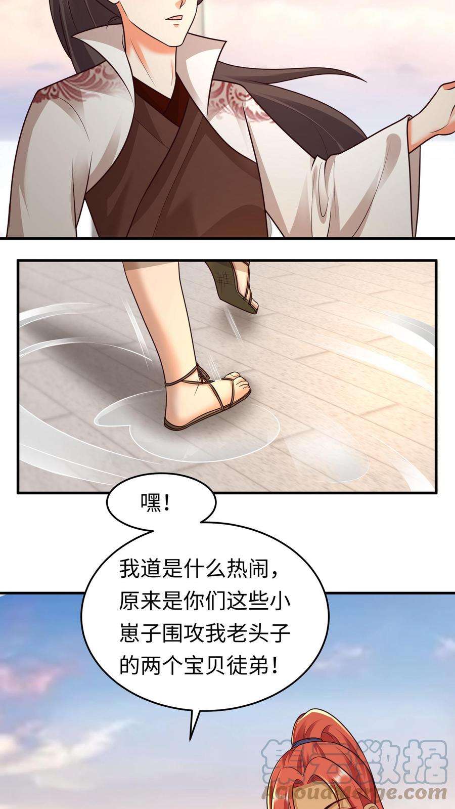 逆天萌兽：绝世妖女倾天下漫画,第83话 又遇老熟人 17图