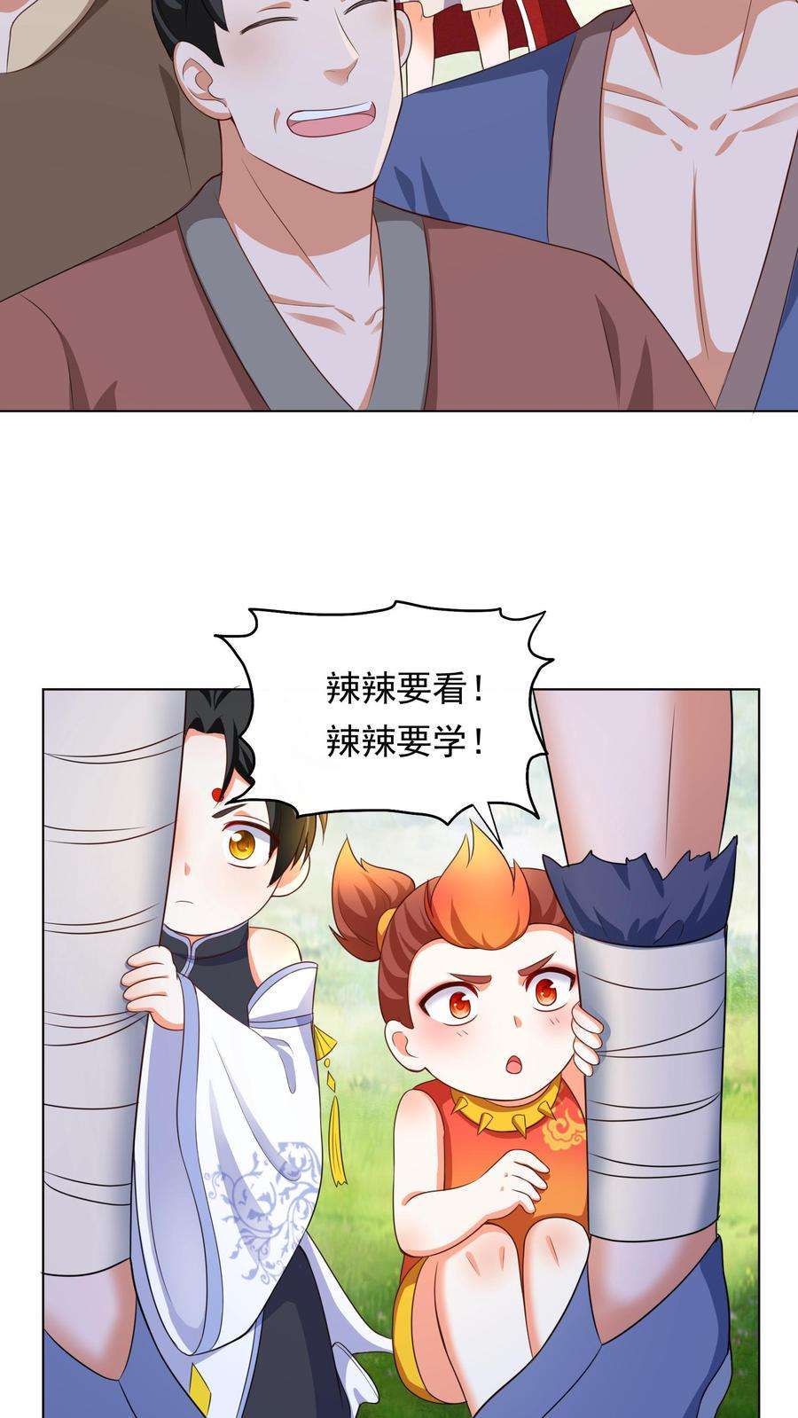 逆天萌兽：绝世妖女倾天下漫画,第85话 看小神境打架 24图