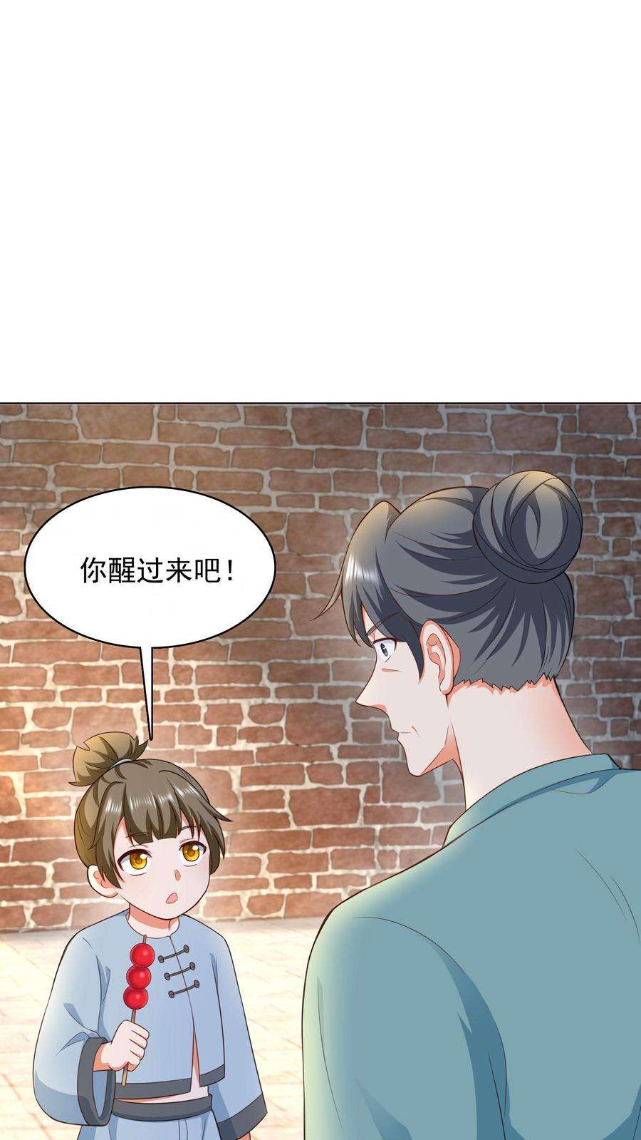 逆天萌兽：绝世妖女倾天下漫画,第85话 看小神境打架 2图