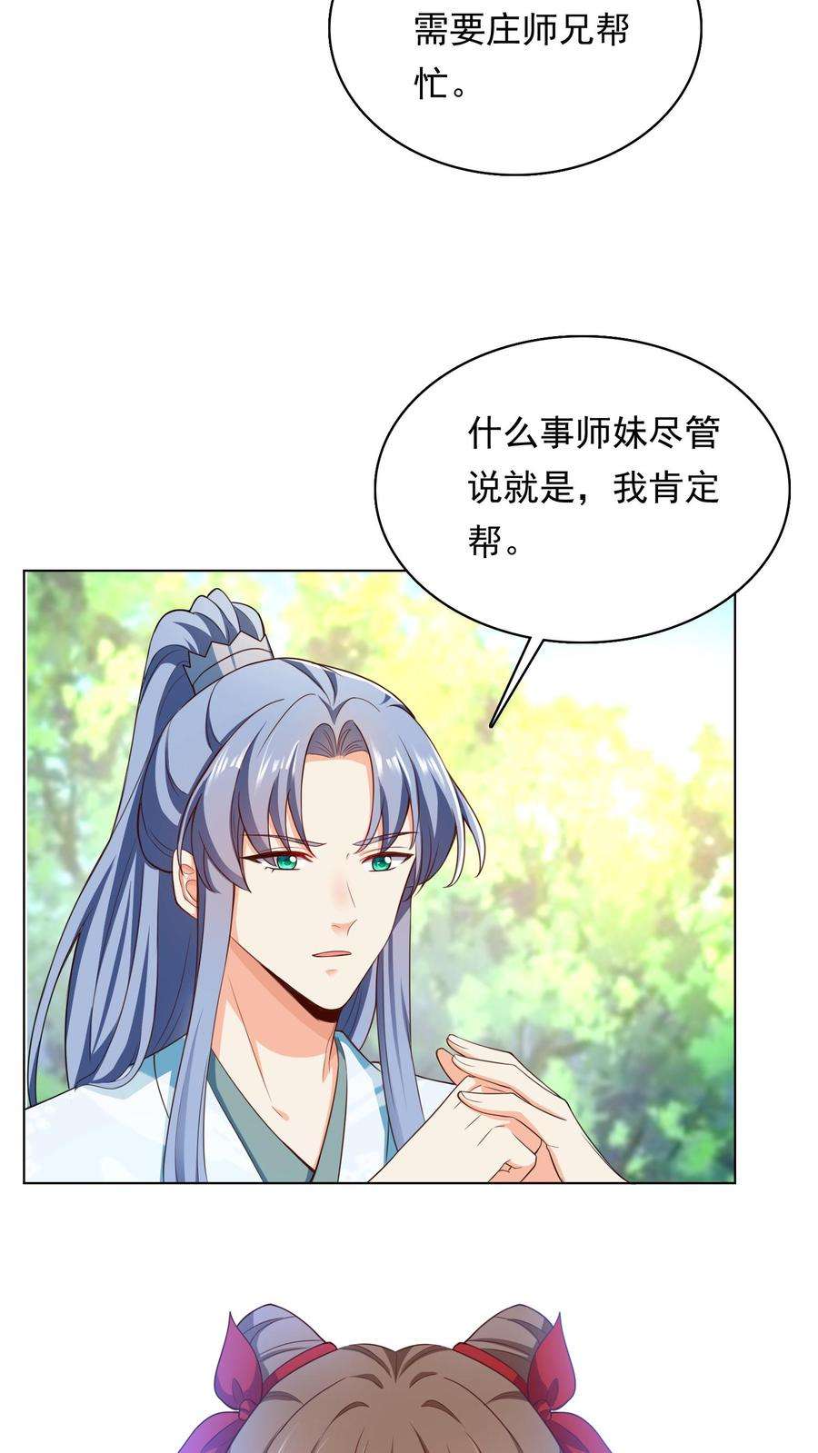 逆天萌兽：绝世妖女倾天下全文漫画,第87话 新的身份 4图