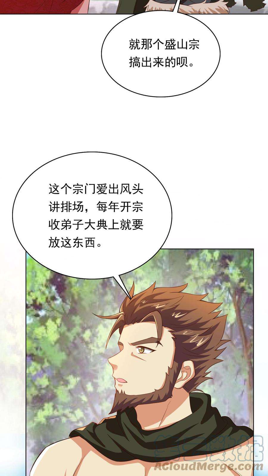 逆天萌兽：绝世妖女倾天下全文漫画,第87话 新的身份 19图