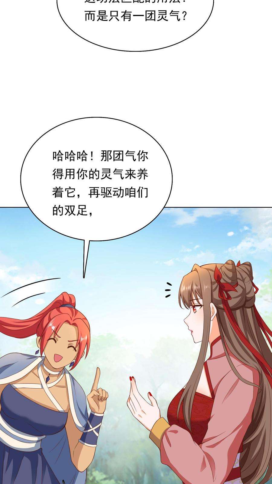 逆天萌兽绝世妖女倾天下漫画免费阅读漫画,第88话 找到你了 14图