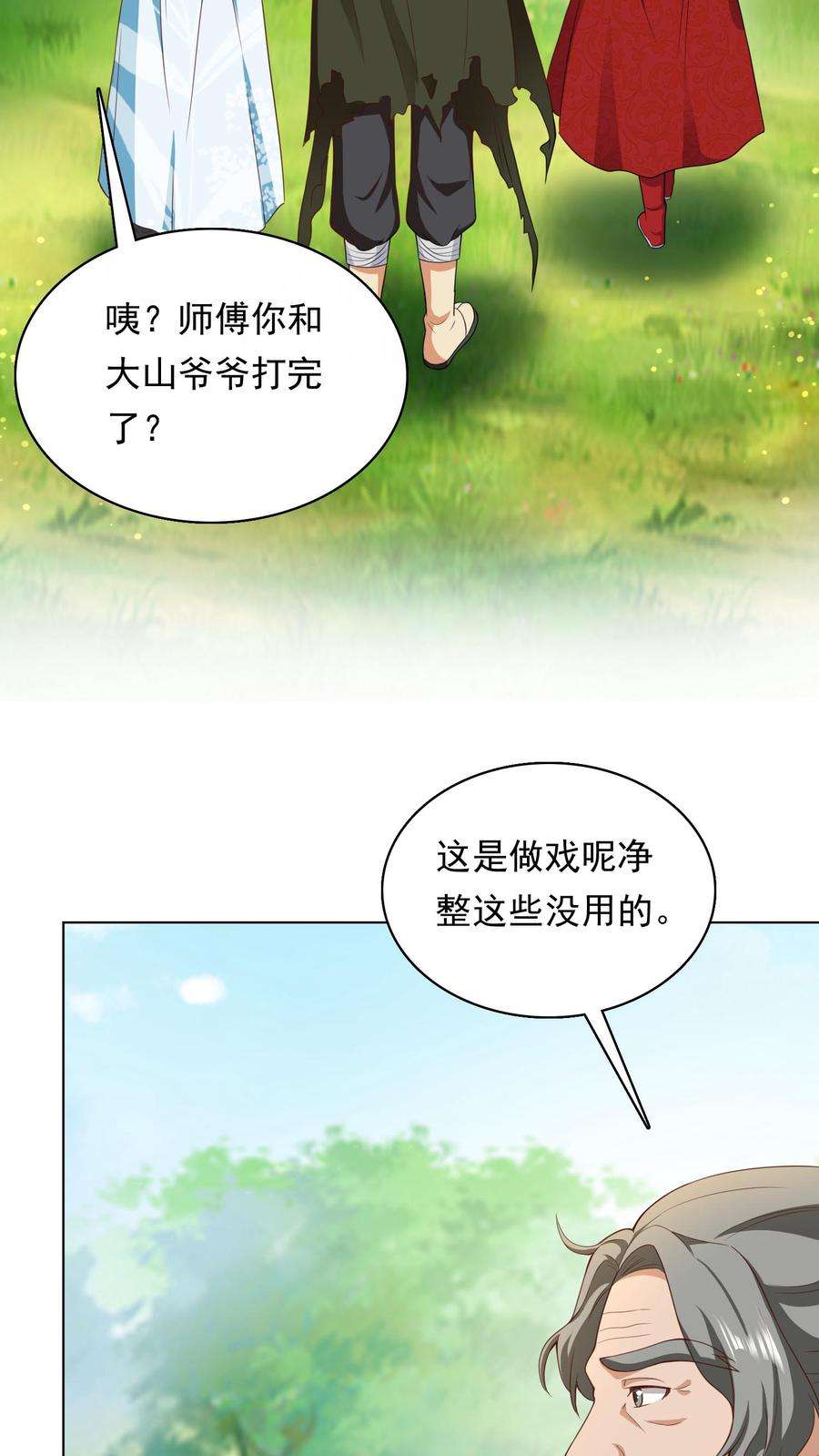 逆天萌兽绝世妖女倾天下漫画免费阅读漫画,第88话 找到你了 4图