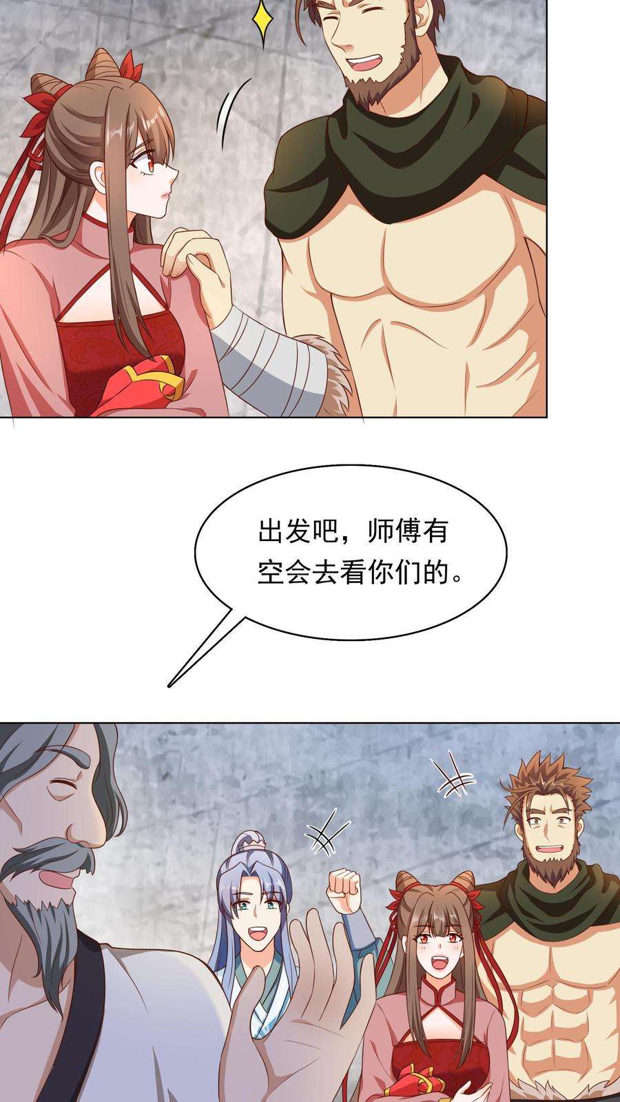 逆天萌兽：绝世妖女倾天下漫画,第89话 大山爷爷送东西 14图