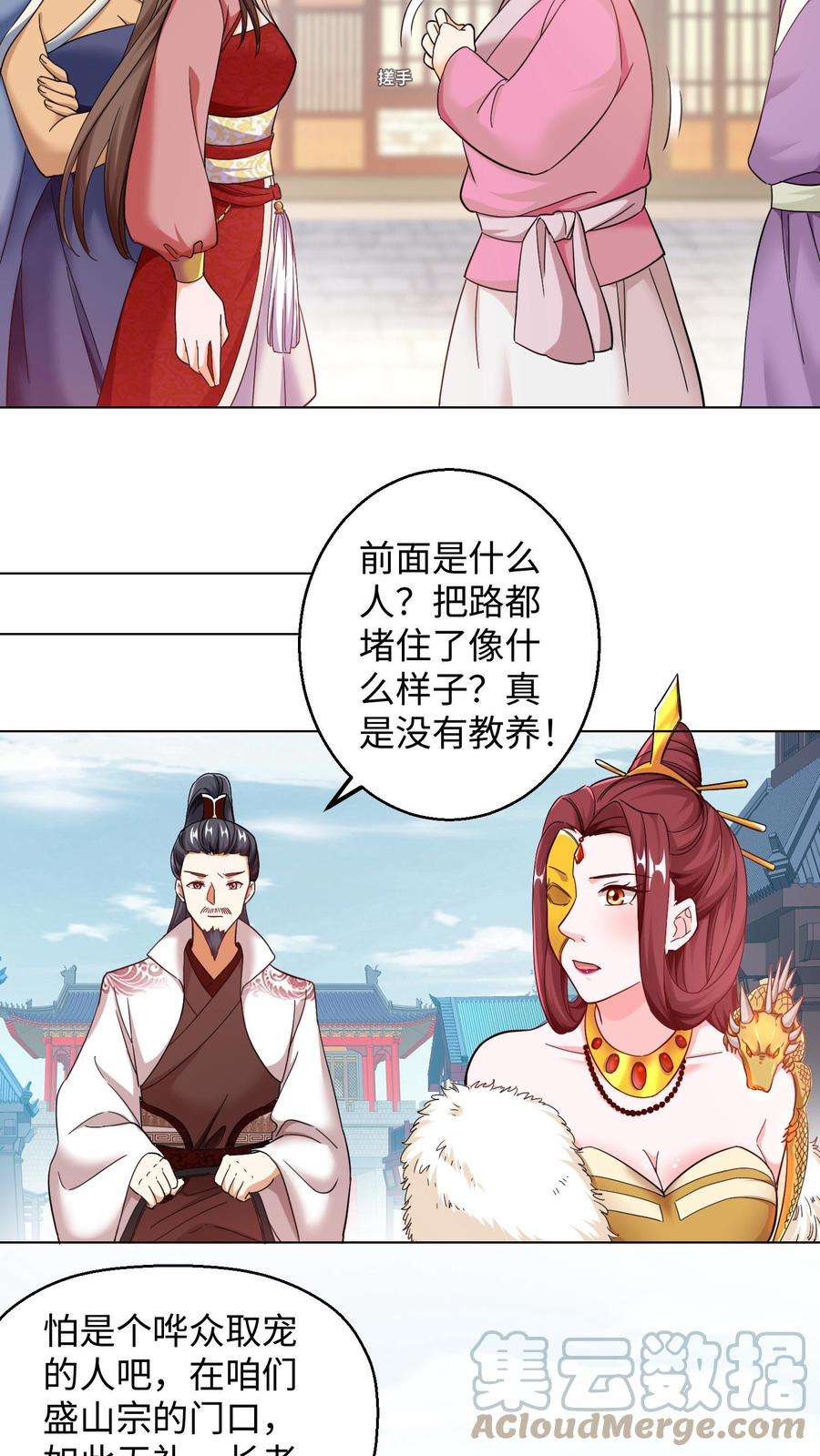 逆天萌兽：绝世妖女倾天下漫画,第91话 你是魔族！ 5图