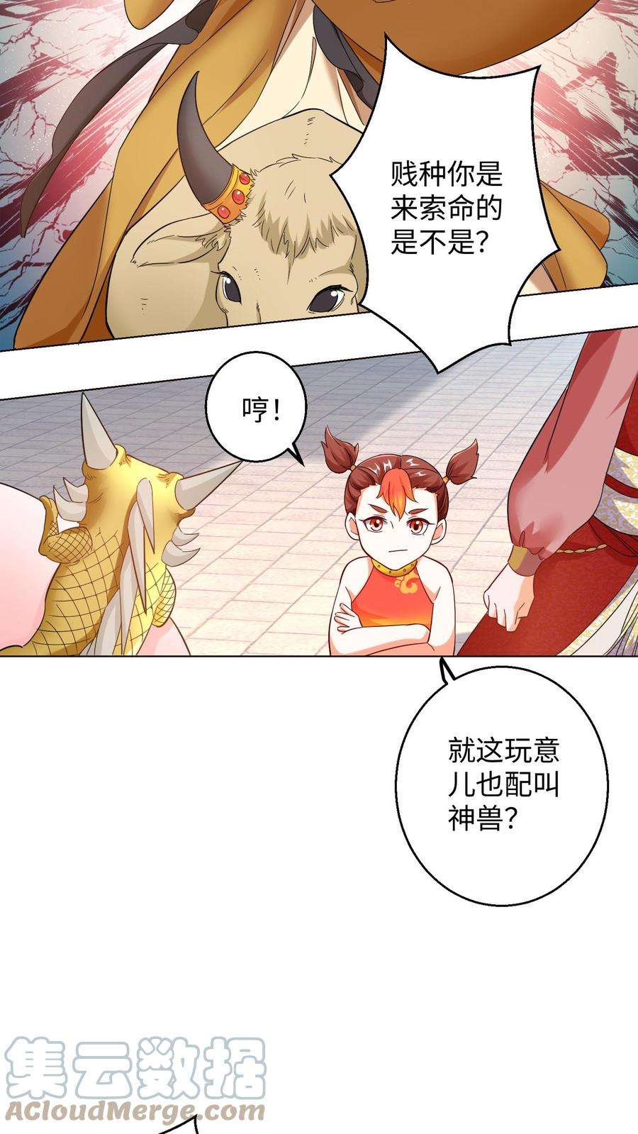 逆天萌兽：绝世妖女倾天下漫画,第91话 你是魔族！ 11图