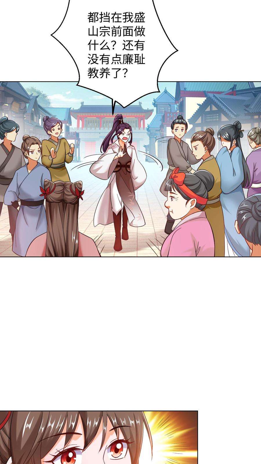 逆天萌兽：绝世妖女倾天下漫画,第91话 你是魔族！ 8图