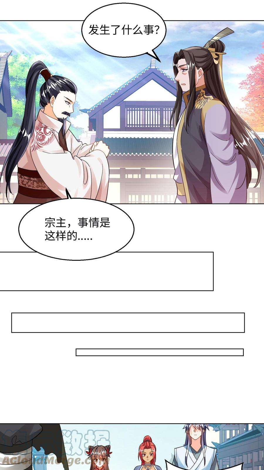 逆天萌兽：绝世妖女倾天下漫画,第93话 霸气的“二狗”师兄 15图