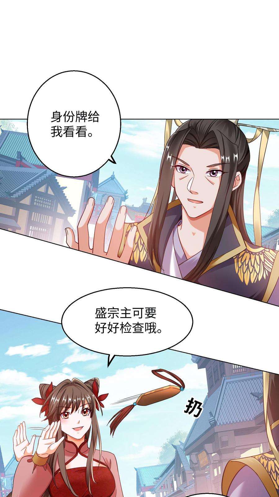 逆天萌兽：绝世妖女倾天下漫画,第94话 欢迎来到盛山宗 2图