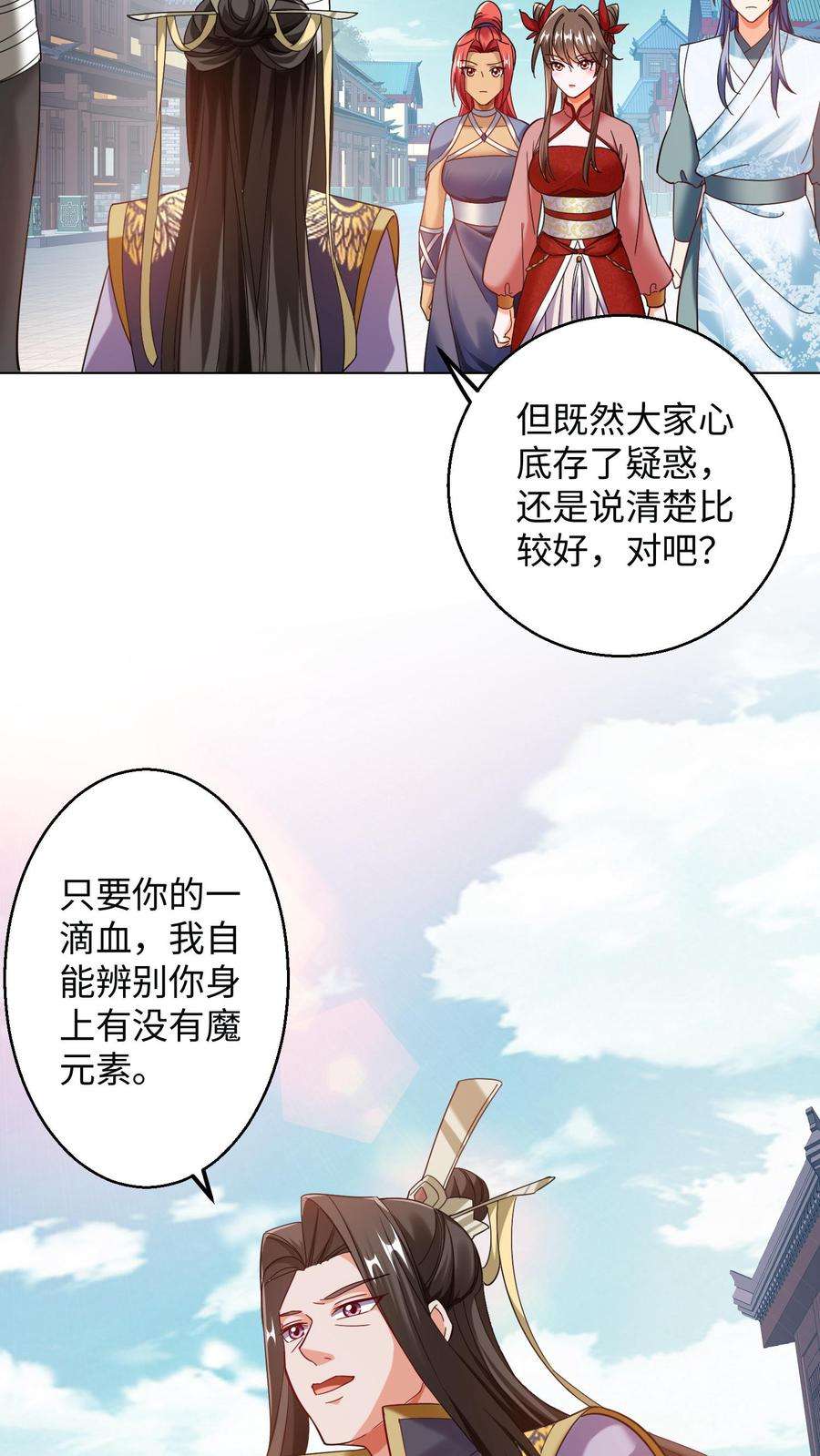 逆天萌兽绝世妖女倾天下漫画免费下拉式漫画,第94话 欢迎来到盛山宗 8图