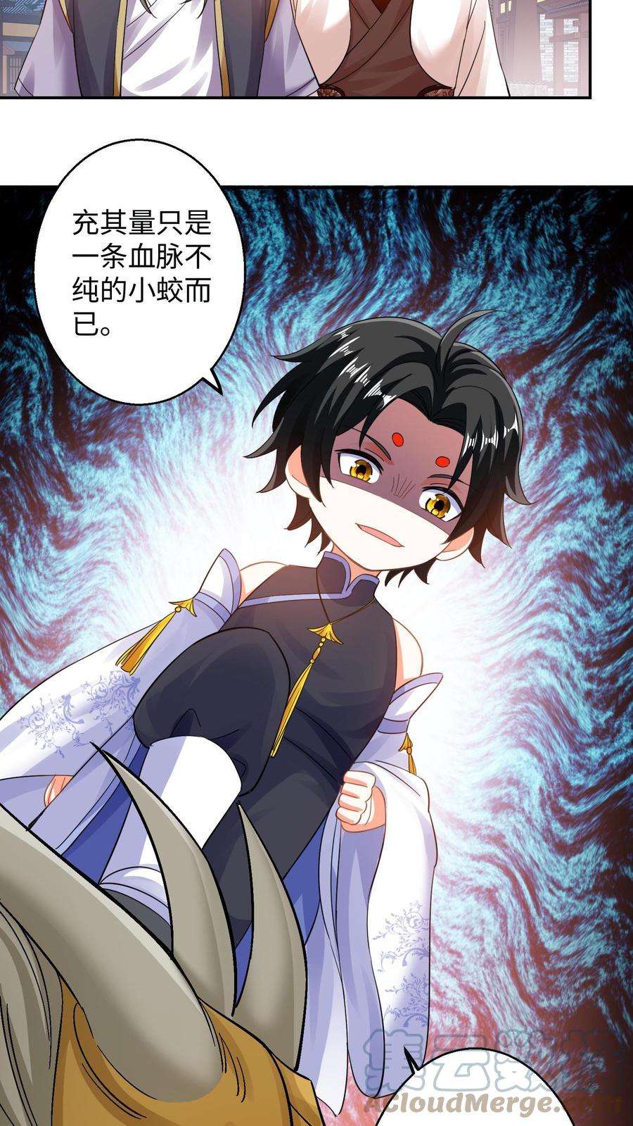 逆天萌兽：绝世妖女倾天下漫画,第96话 我们师傅就是不要脸 9图