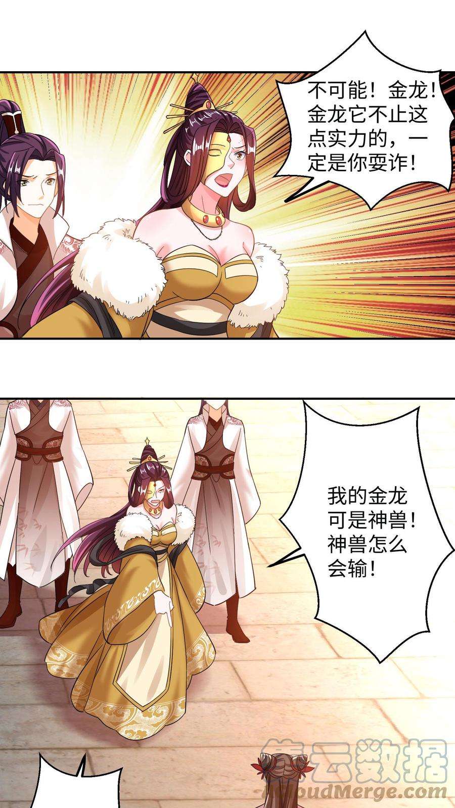 逆天萌兽：绝世妖女倾天下漫画,第96话 我们师傅就是不要脸 7图