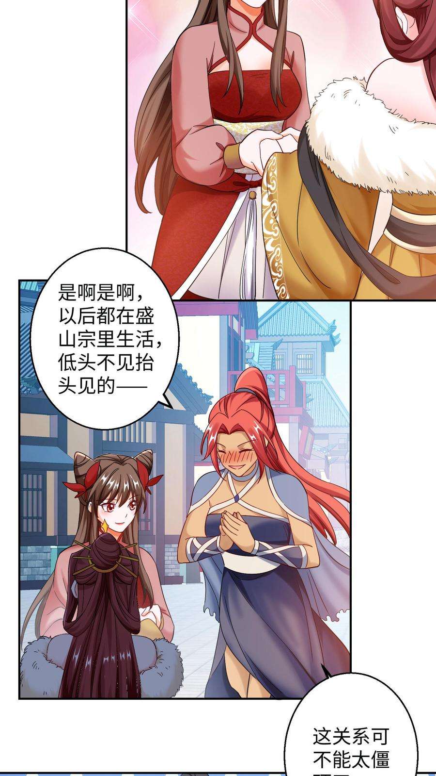 逆天萌兽：绝世妖女倾天下漫画,第97话 我永远不会原谅你 10图