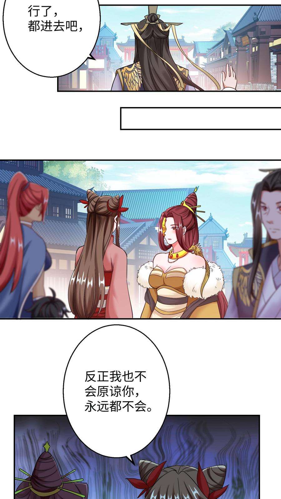 逆天萌兽：绝世妖女倾天下漫画,第97话 我永远不会原谅你 14图