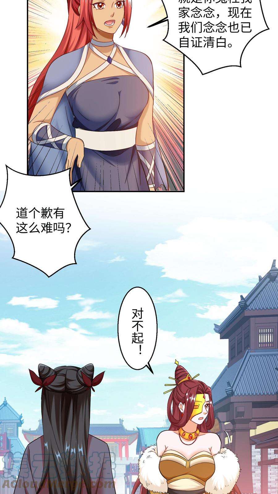 逆天萌兽：绝世妖女倾天下漫画,第97话 我永远不会原谅你 3图