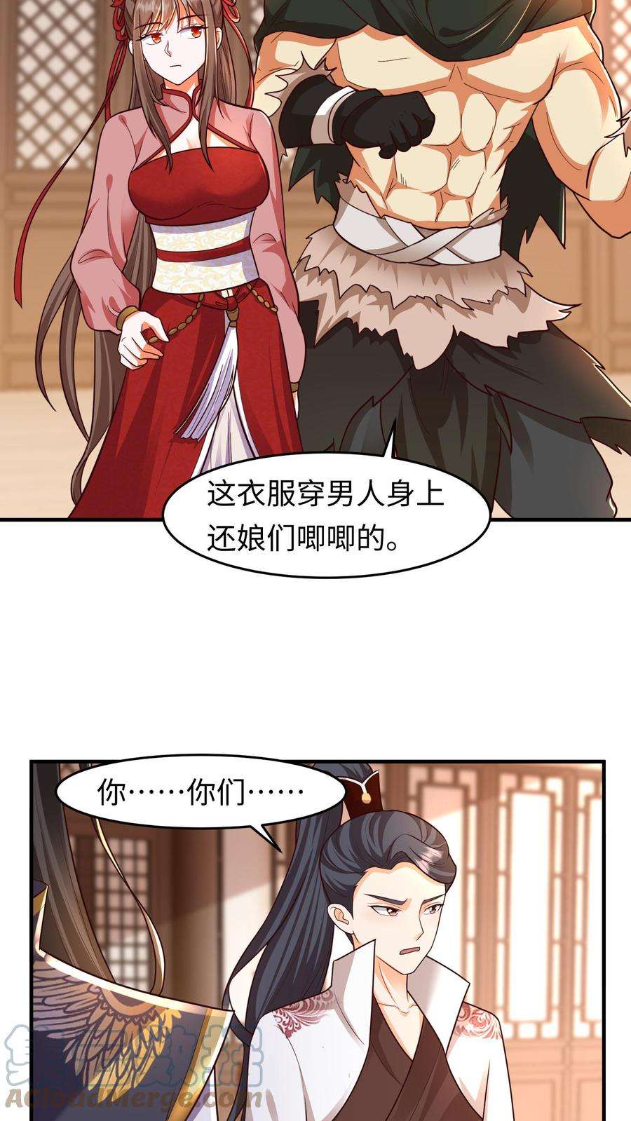 逆天萌兽：绝世妖女倾天下漫画,第98话 挑衅 13图