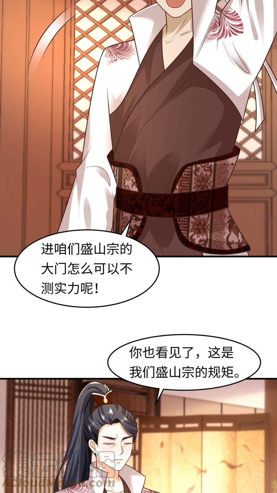 逆天萌兽：绝世妖女倾天下漫画,第98话 挑衅 19图