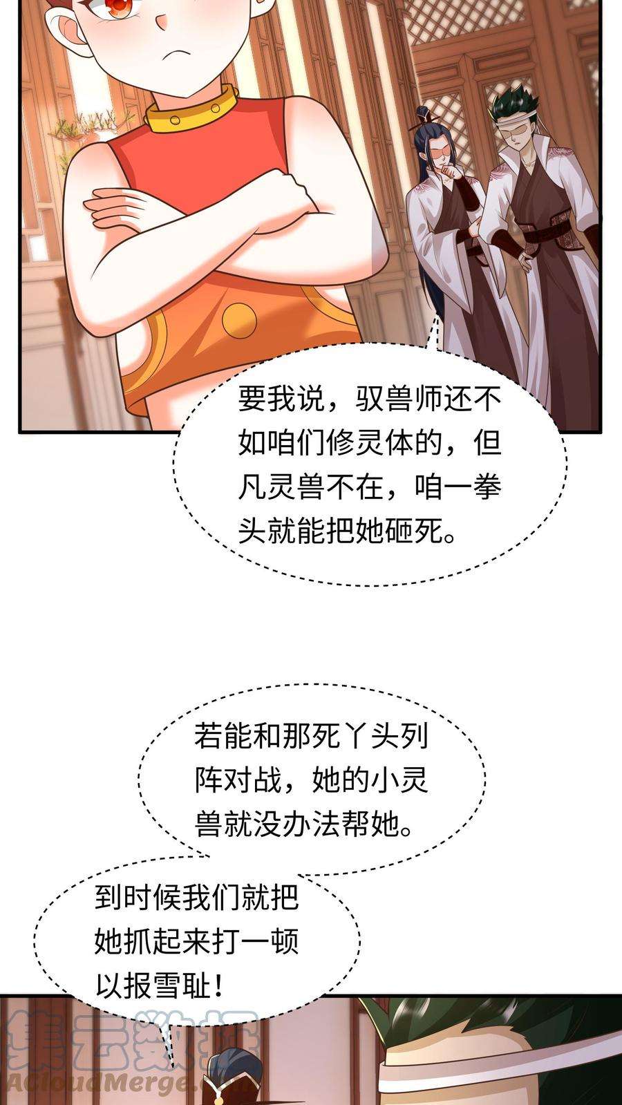 逆天萌兽：绝世妖女倾天下漫画,第98话 挑衅 17图