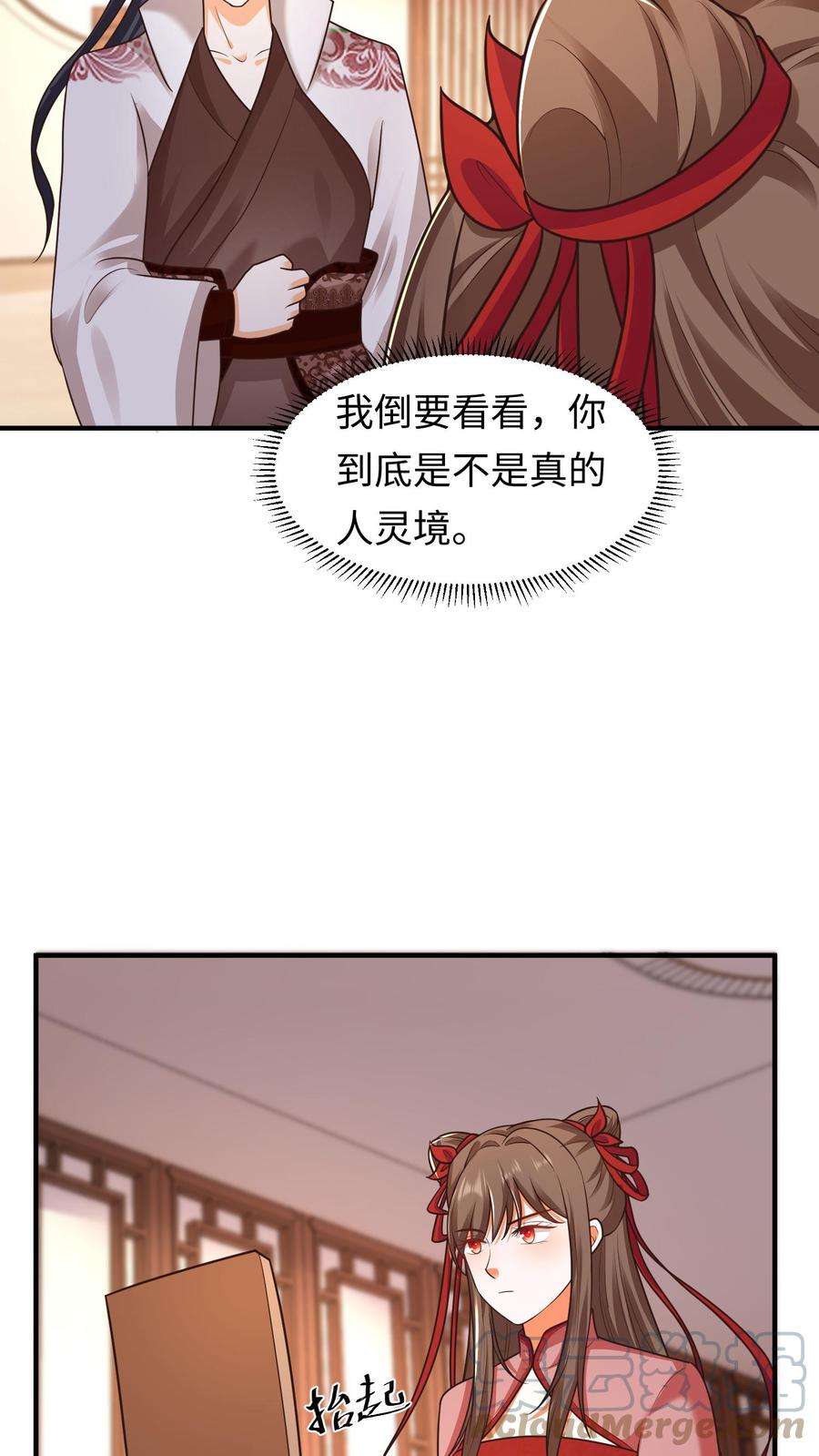 逆天萌兽绝世妖女倾天下免费阅读漫画,第99话 气死盛山宗的人 15图