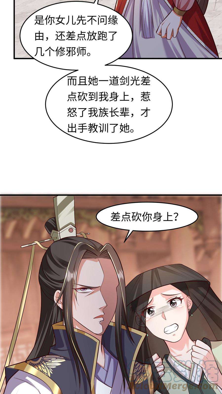 逆天萌兽：绝世妖女倾天下漫画,第101话 好巧，是你呀！ 9图