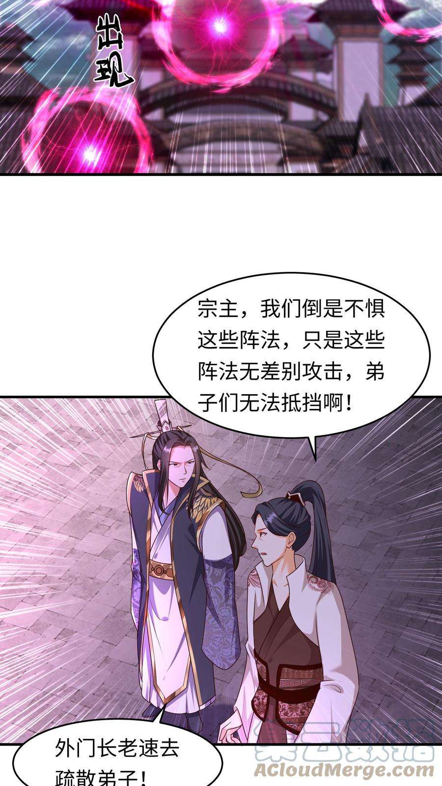 逆天萌兽：绝世妖女倾天下漫画,第102话 谁都不能欺负元睡睡的念念 11图