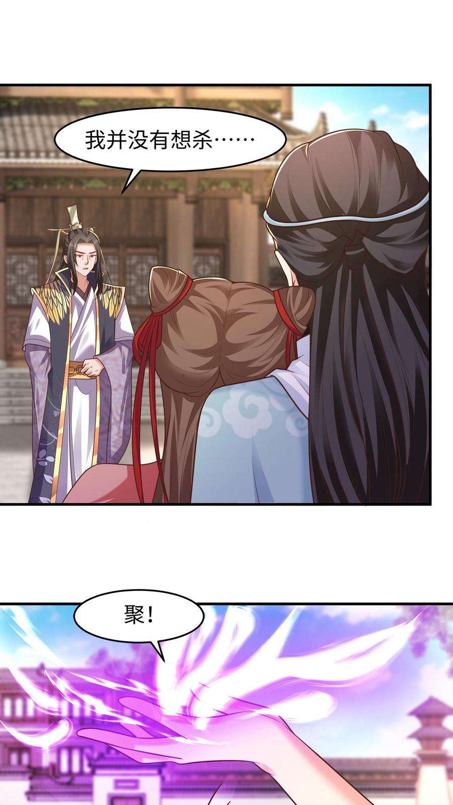 逆天萌兽：绝世妖女倾天下漫画,第102话 谁都不能欺负元睡睡的念念 18图