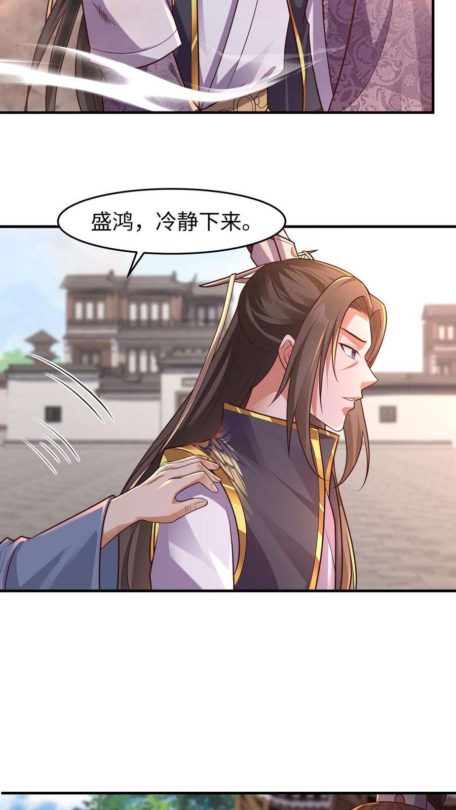 逆天萌兽：绝世妖女倾天下漫画,第103话 盛山宗老宗主 18图