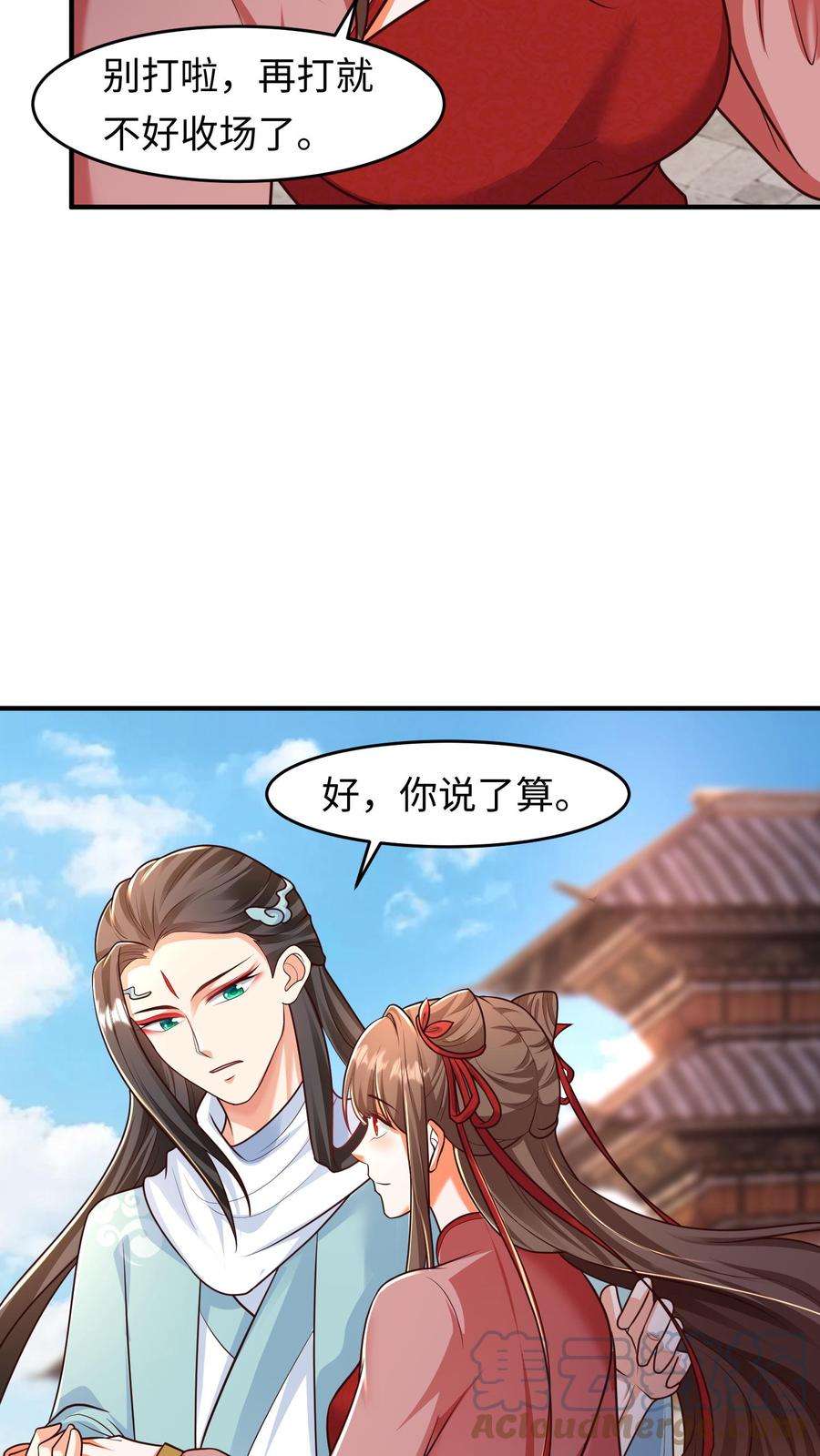 逆天萌兽：绝世妖女倾天下漫画,第105话 我是念念的小郎君 5图