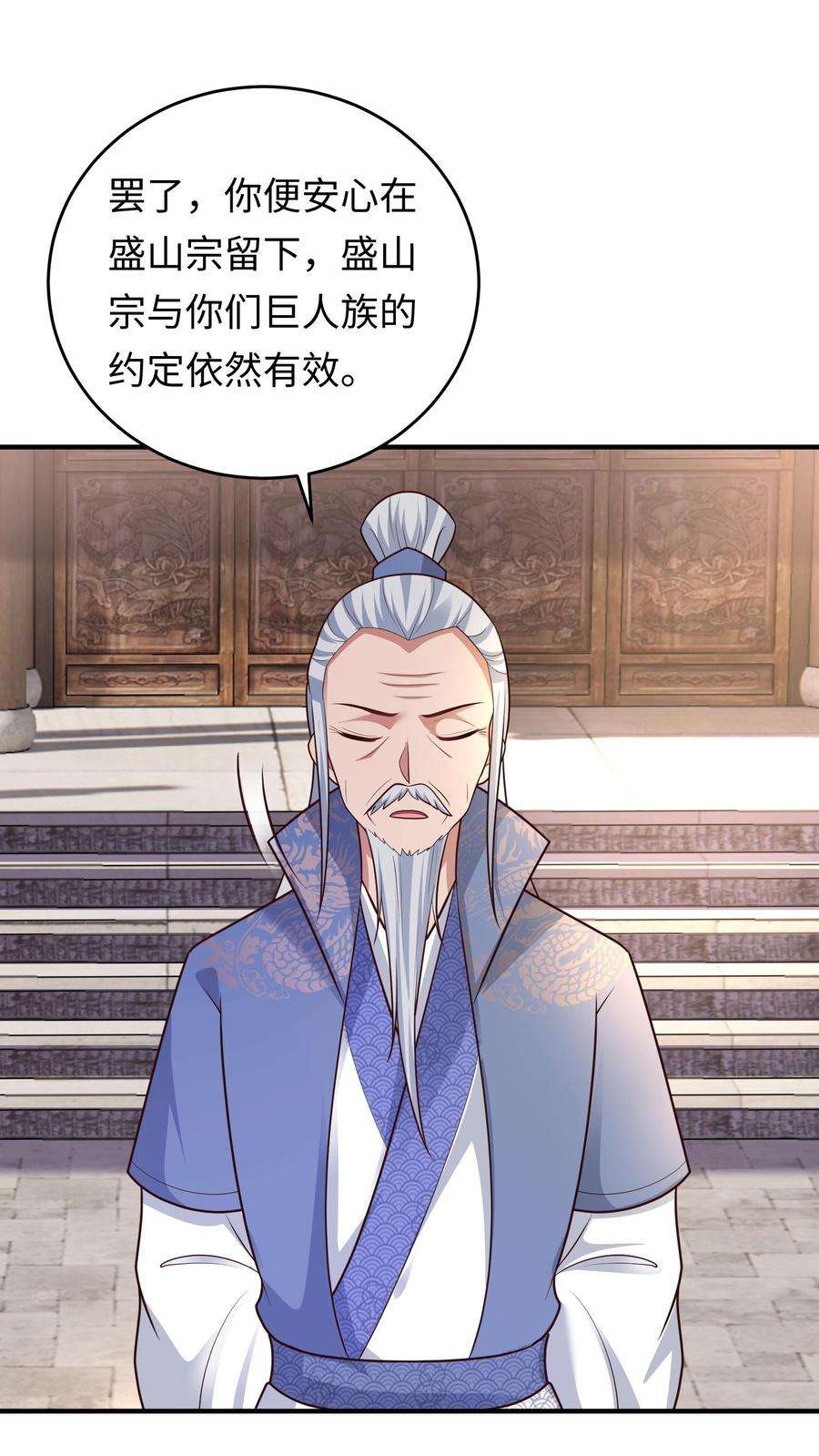 逆天萌兽：绝世妖女倾天下漫画,第105话 我是念念的小郎君 8图