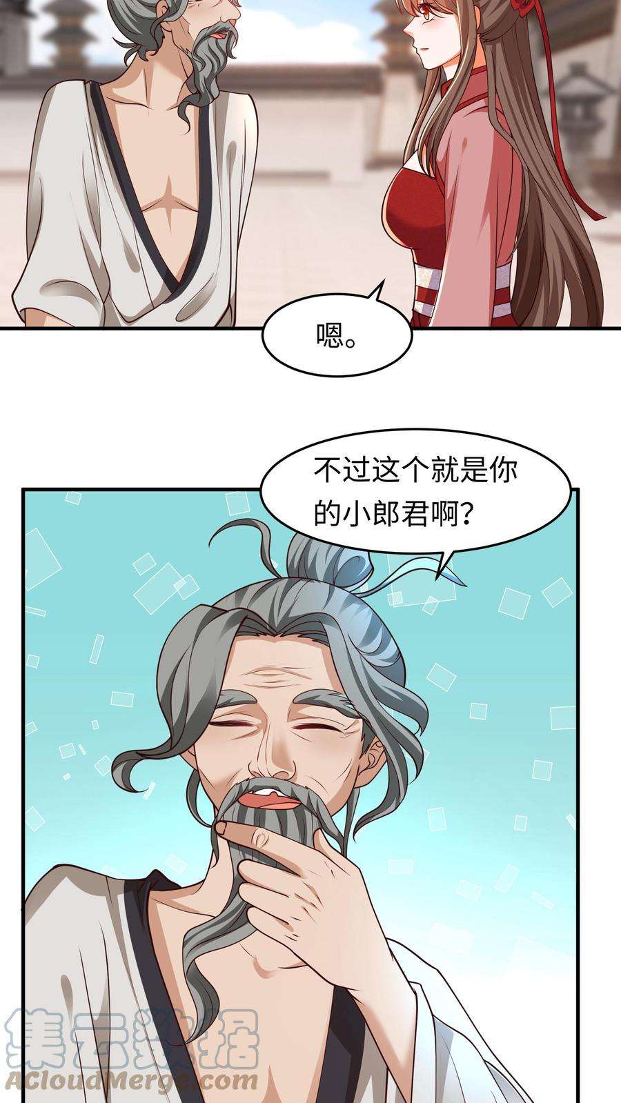 逆天萌兽：绝世妖女倾天下漫画,第105话 我是念念的小郎君 15图