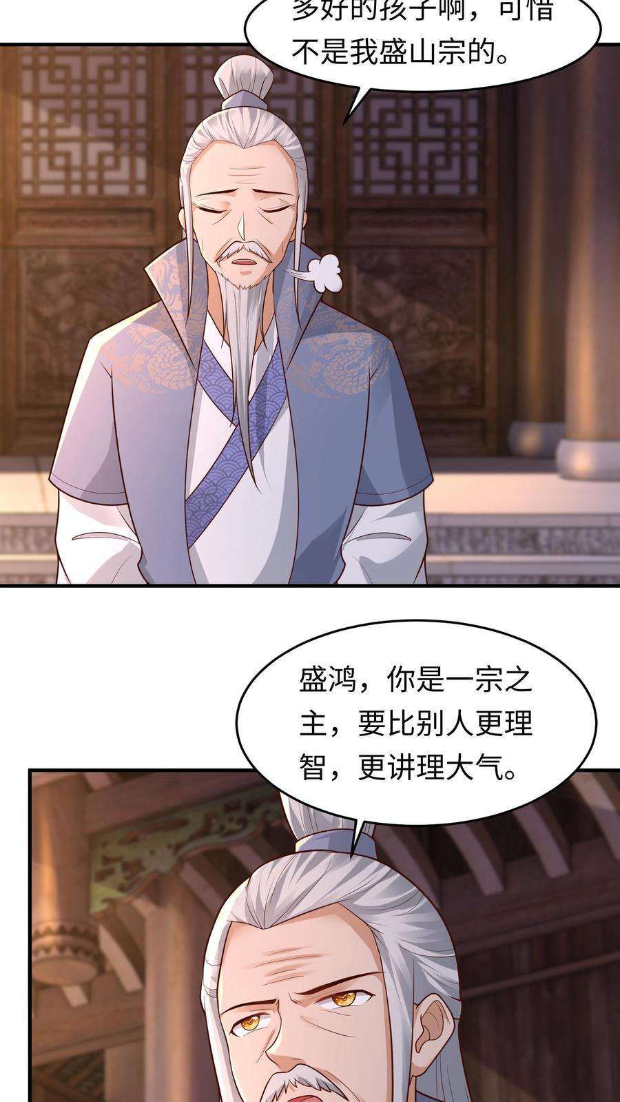 逆天萌兽：绝世妖女倾天下漫画,第106话 弟子大赛 14图