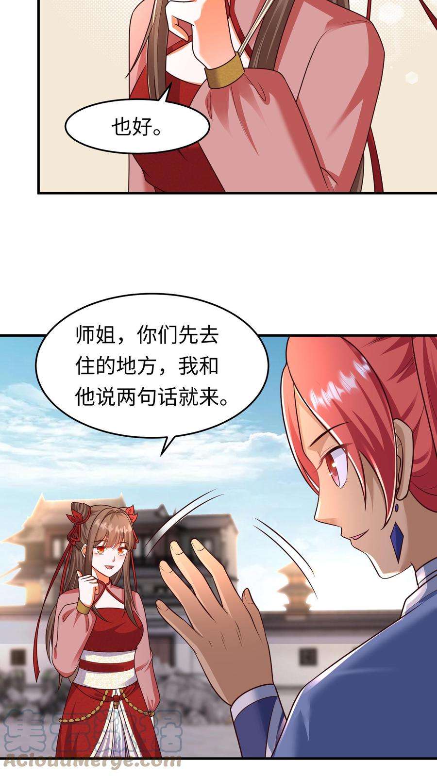 逆天萌兽：绝世妖女倾天下漫画,第106话 弟子大赛 11图