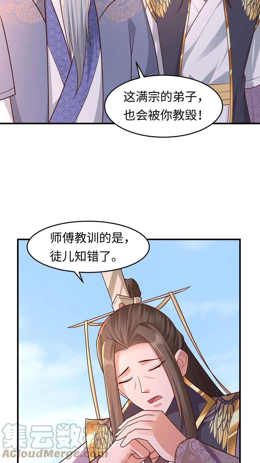 逆天萌兽：绝世妖女倾天下漫画,第106话 弟子大赛 17图