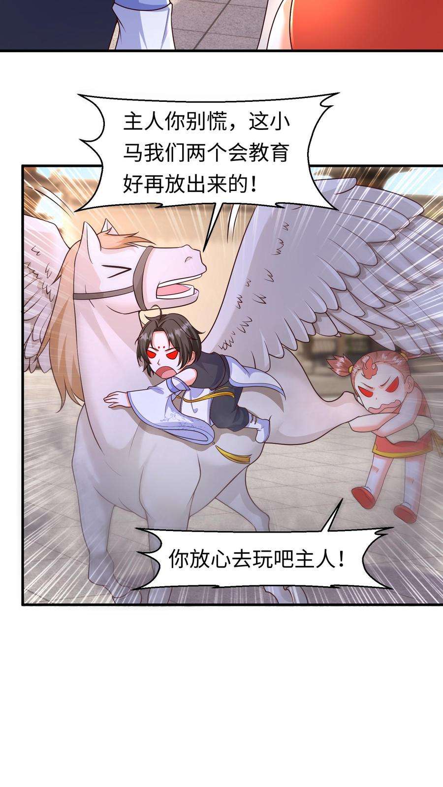 逆天萌兽绝世妖女倾天下txt漫画,第107话 兽尽爱戴的念念 12图