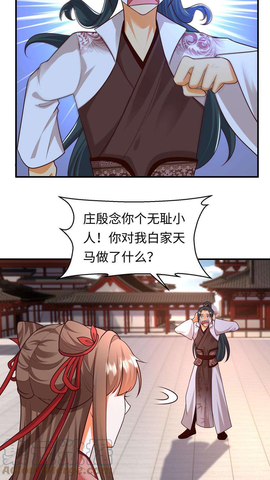 逆天萌兽绝世妖女倾天下txt漫画,第107话 兽尽爱戴的念念 15图