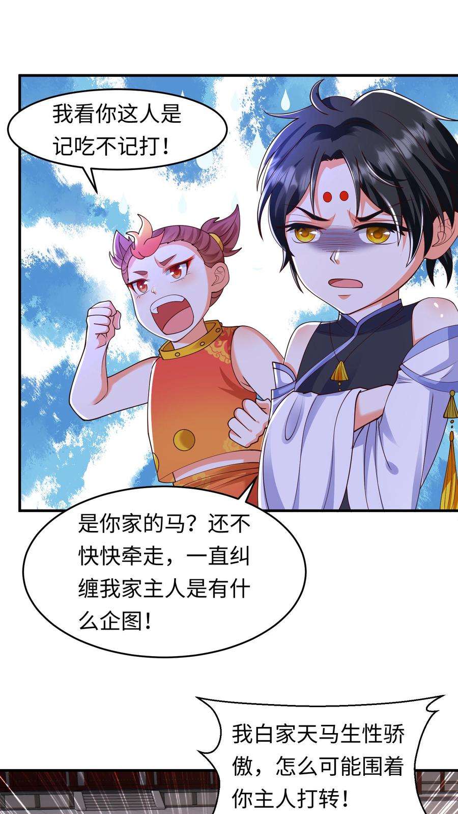 逆天萌兽绝世妖女倾天下txt漫画,第107话 兽尽爱戴的念念 18图