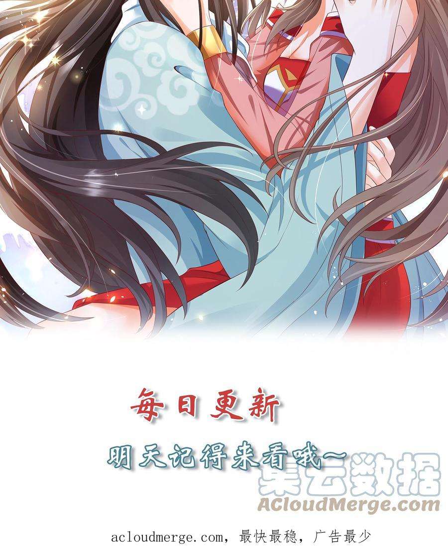 逆天萌兽：绝世妖女倾天下漫画,第107话 兽尽爱戴的念念 23图