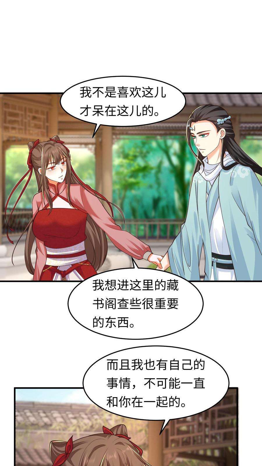 逆天萌兽：绝世妖女倾天下漫画,第107话 兽尽爱戴的念念 2图