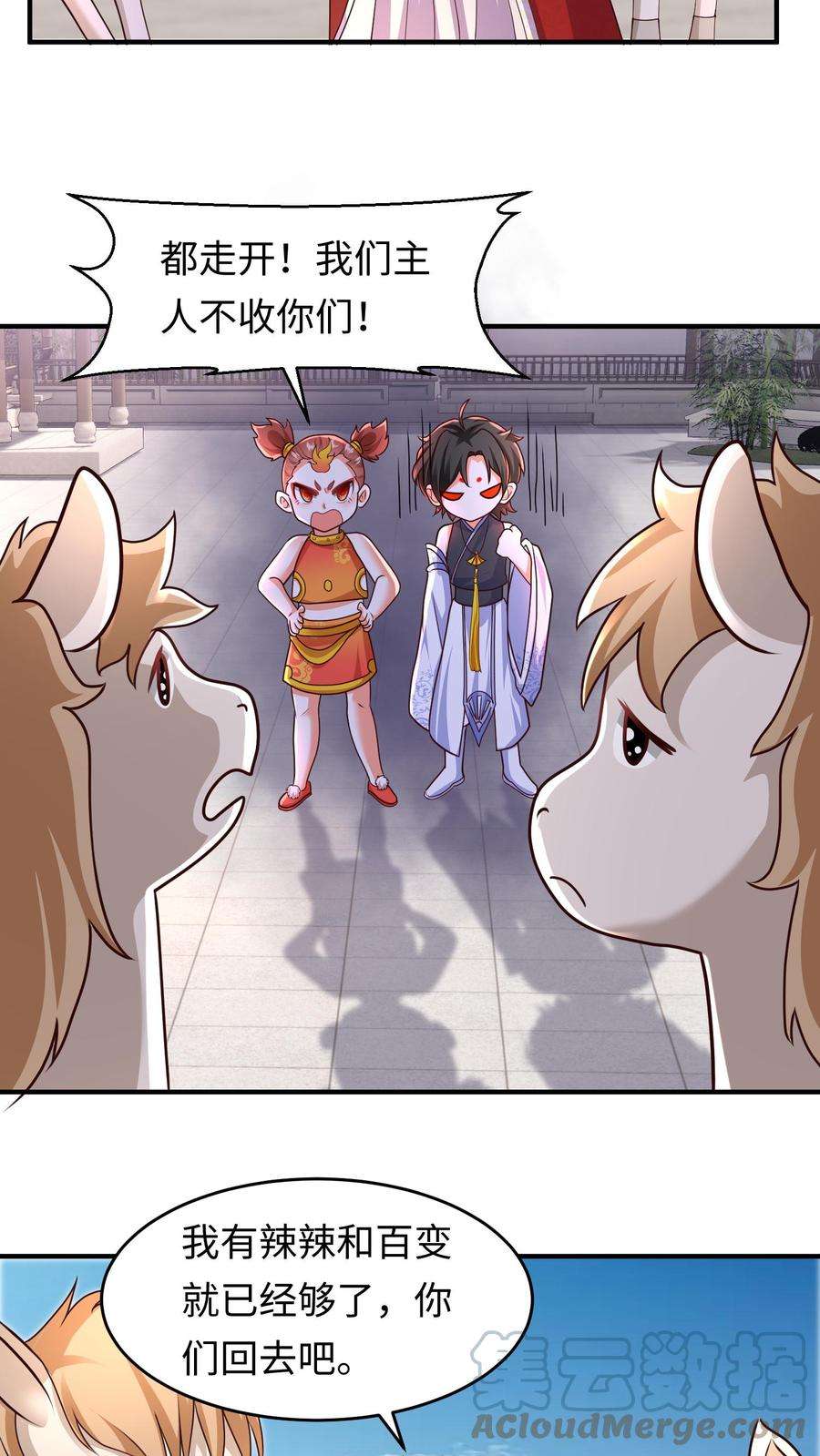 逆天萌兽绝世妖女倾天下txt漫画,第107话 兽尽爱戴的念念 21图