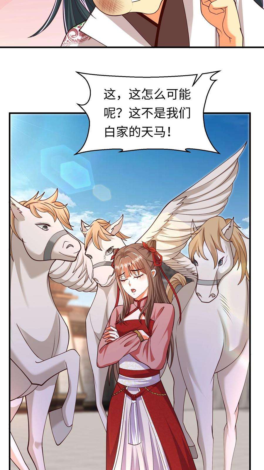 逆天萌兽：绝世妖女倾天下漫画,第107话 兽尽爱戴的念念 20图