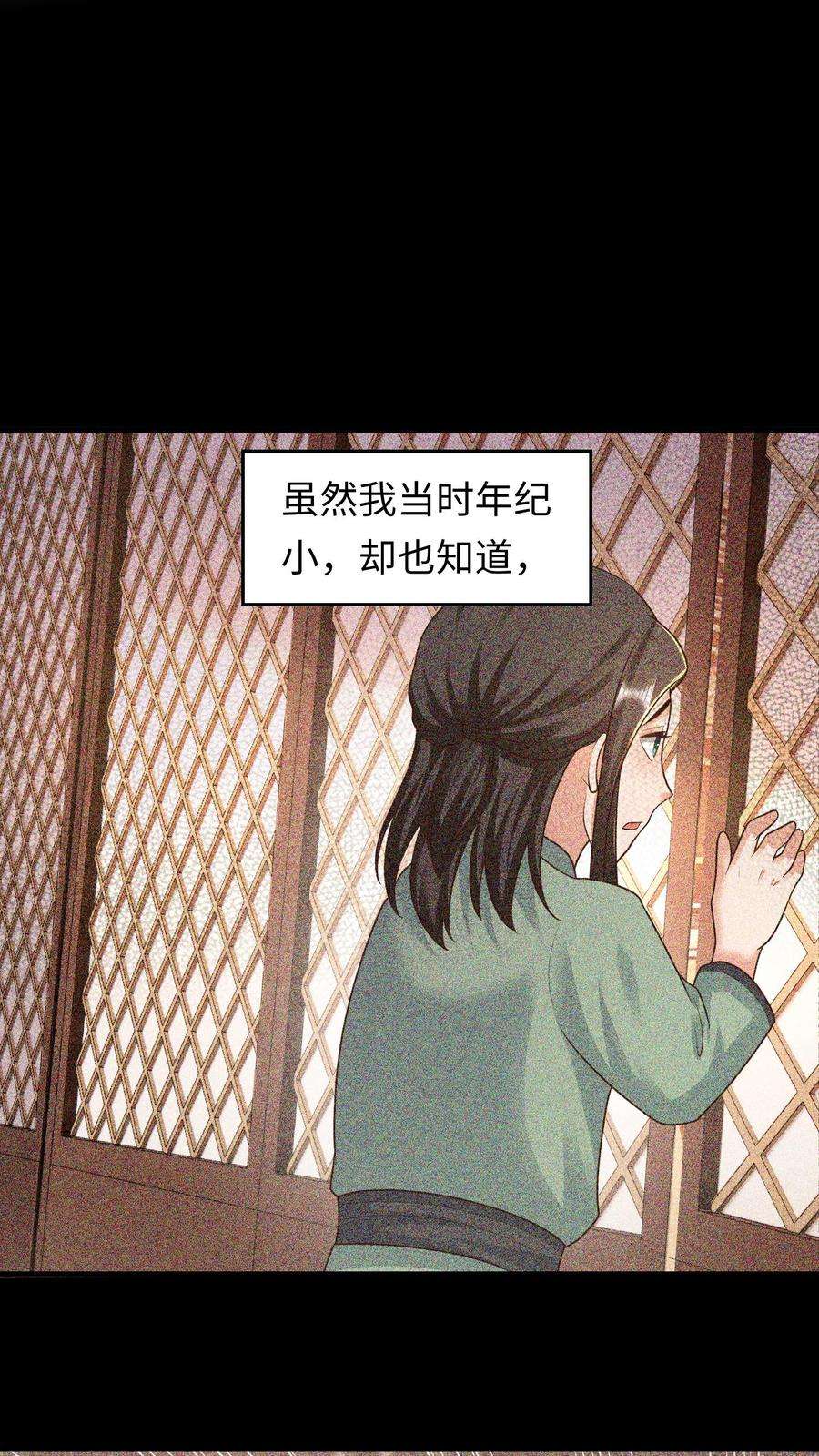 逆天萌兽：绝世妖女倾天下漫画,第108话 元辛碎的仇恨 16图