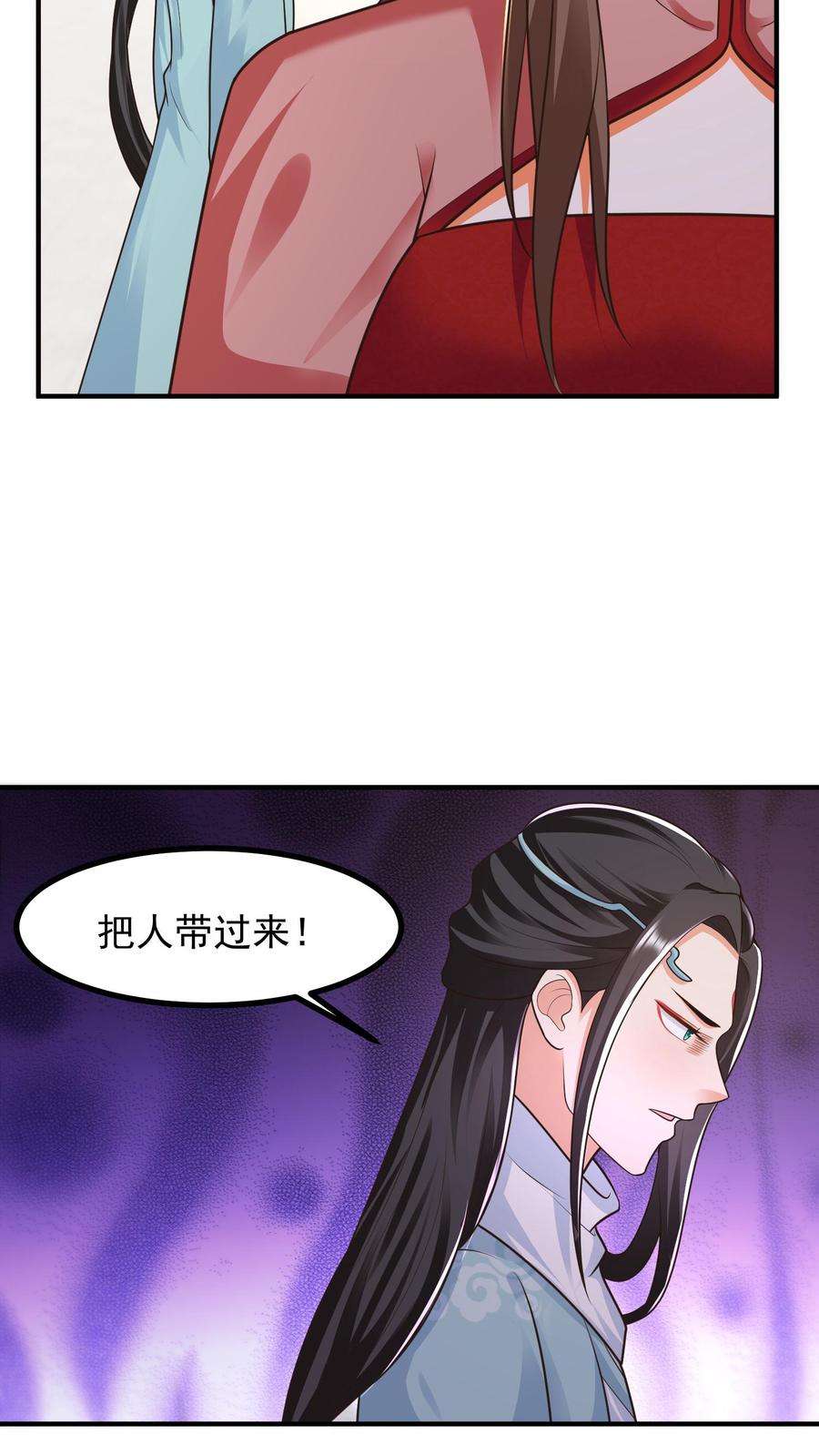 逆天萌兽：绝世妖女倾天下漫画,第108话 元辛碎的仇恨 8图