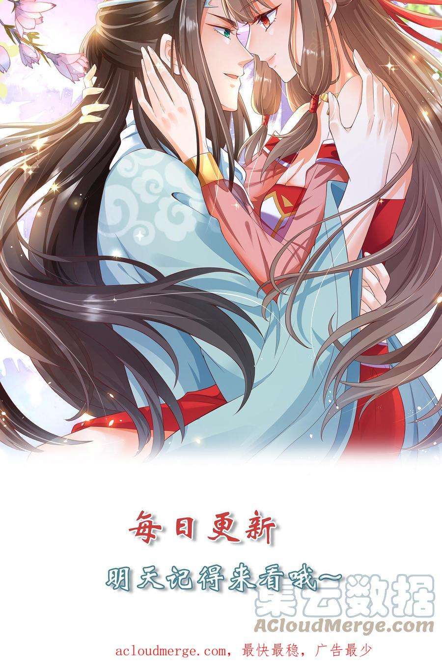 逆天萌兽：绝世妖女倾天下漫画,第108话 元辛碎的仇恨 25图