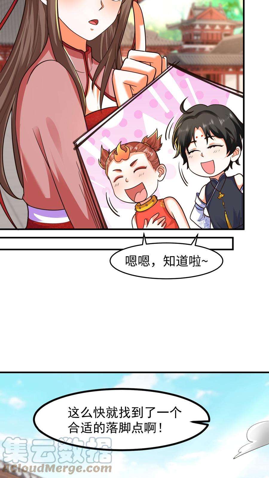 逆天萌兽：绝世妖女倾天下漫画,第108话 元辛碎的仇恨 3图