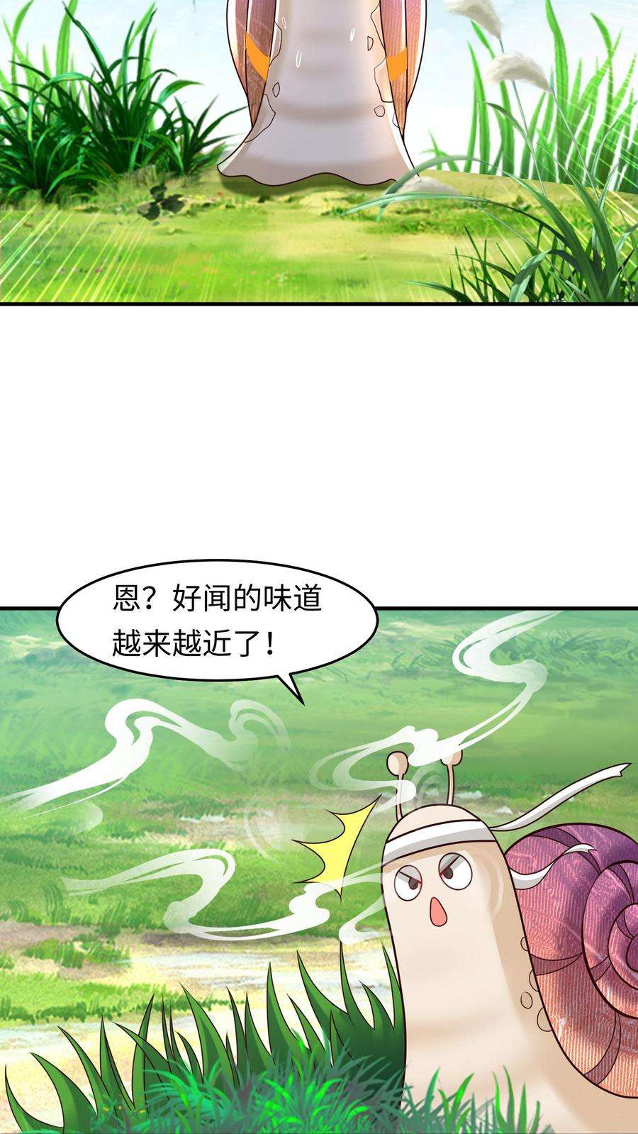 逆天萌兽：绝世妖女倾天下漫画,第109话 进击的蜗蜗 10图