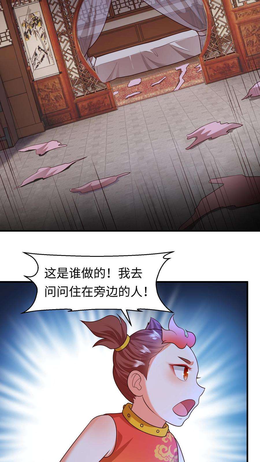 逆天萌兽：绝世妖女倾天下漫画,第110话 下绊子 4图